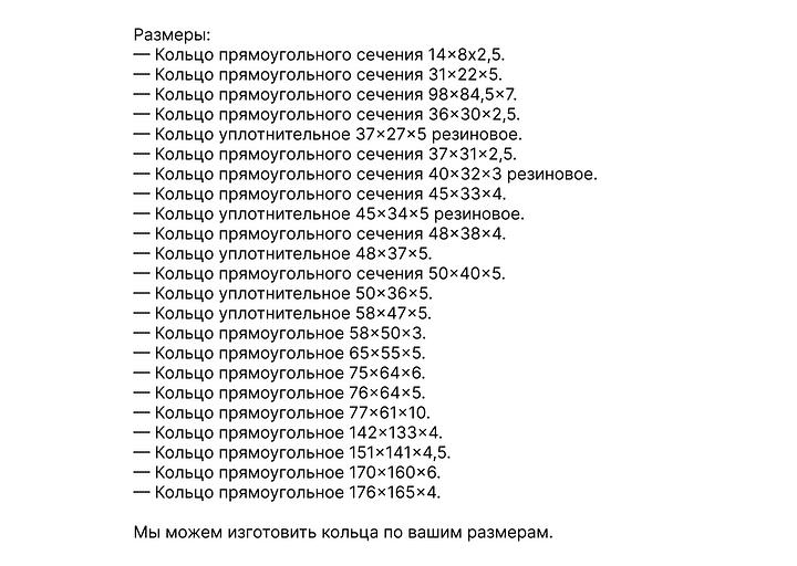 Кольца прямоугольного сечения опт фото 3