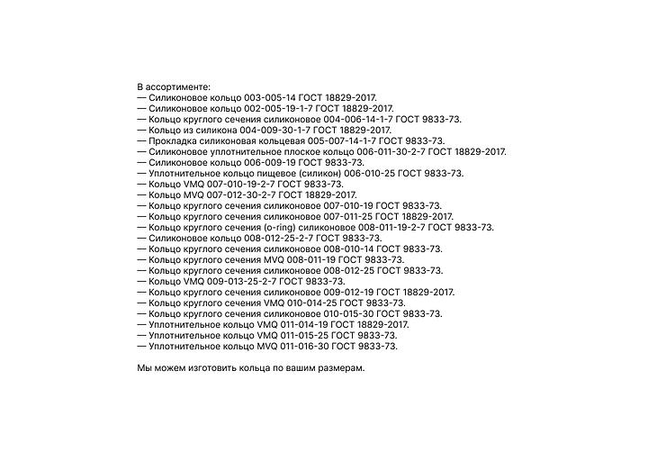 Силиконовые кольца опт фото 2
