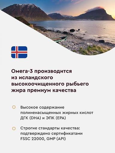 Комплекс Моресил ОМЕГА-3 с экстрактом асцидии ОПТ фото 9