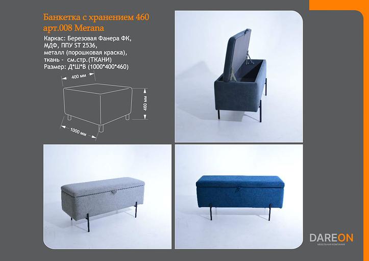 Банкетка с хранением « Merana» 460 ОПТ фото 6