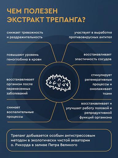 Комплекс Моресил ОМЕГА-3 с экстрактом трепанга ОПТ фото 5