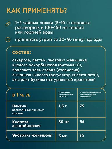 Комплекс МореИммун пектин с экстрактом женьшеня ОПТ фото 9