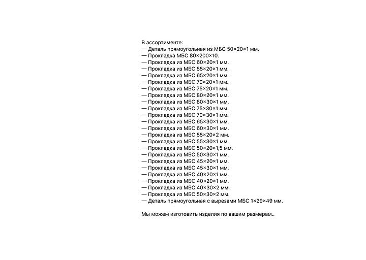 Прокладки маслобензостойкие опт фото 3