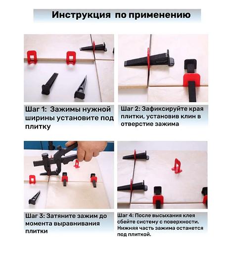 Зажим для выравнивания плитки 1 мм, 500 шт ОПТ фото 4