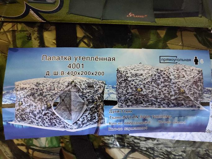Недорогая зимняя палатка куб 4 Дубль, 400х200х220 см. камуфляж фото 3