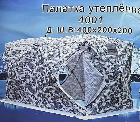 Недорогая зимняя палатка куб 4 Дубль, 400х200х220 см. камуфляж фото 4
