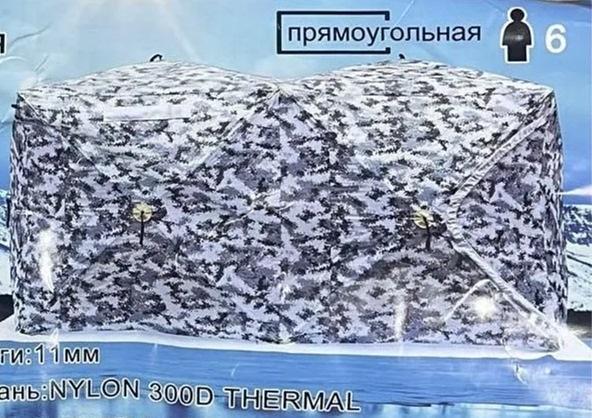 Недорогая зимняя палатка куб 4 Дубль, 400х200х220 см. камуфляж фото 5