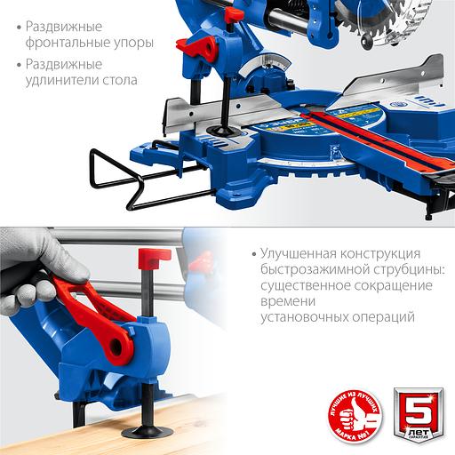 Пила торцовочная с протяжкой Зубр серия «Профессионал» ППТ-255-П ОПТ фото 6