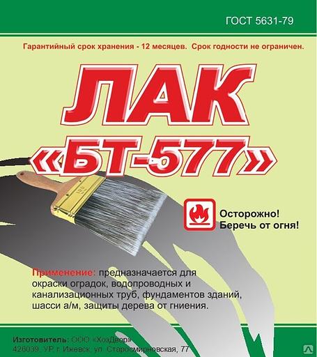 Лак БТ-577 10л ПЭТ Канистра фото 1