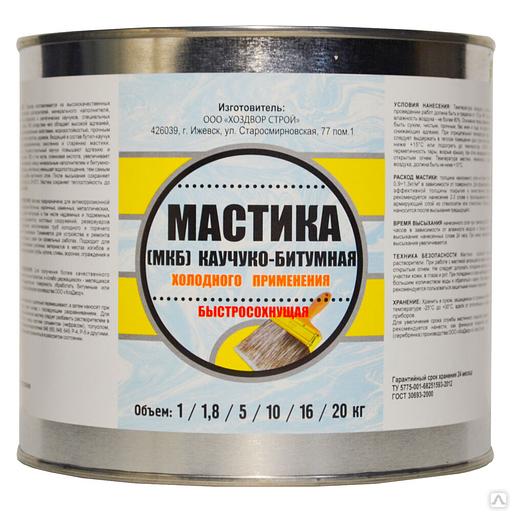 Мастика каучуко-битумная МКБ 2,5кг фото 1