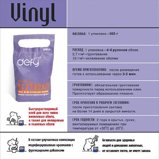 Клей «VINYL» 150 г фото 1