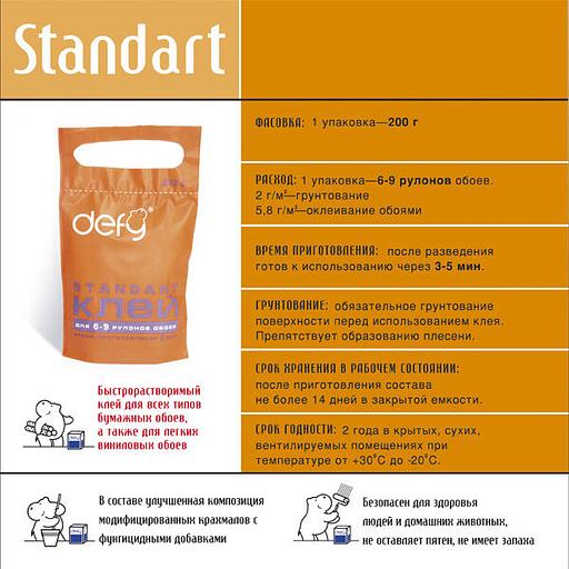 Клей «STANDART» 150 г фото 1