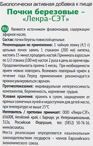 Какое расположение почек у березы Медицина и микробиология купить по низким ценам в B2B-маркетплейсе BirdsBuild - 
