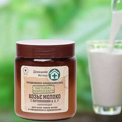 Кондиционер-ополаскиватель «Козье молоко» с витаминами А, Е, F 500 мл опт фото 1