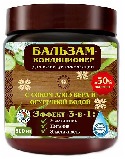 Бальзам-кондиционер для волос увлажняющий с соком алоэ вера и огуречной водой 500 мл опт фото 1