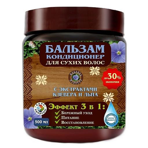 Бальзам-кондиционер для сухих волос с экстрактом клевера и льна 500 мл опт фото 1