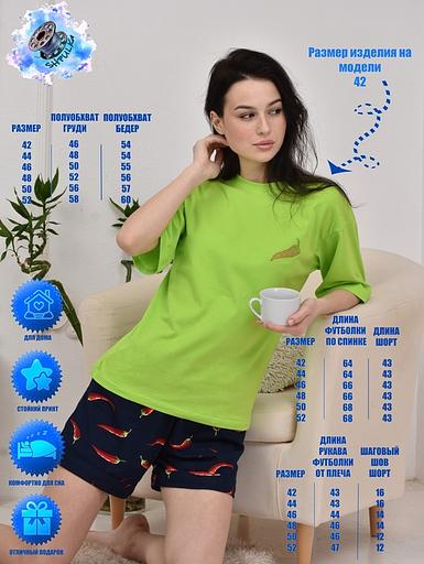 Пижама «Перчик» фото 1