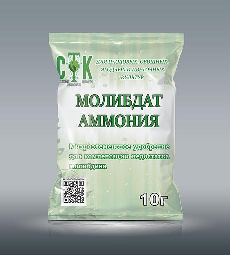 Молибдат аммония 10 г, по 100 штук в упаковке (опт) фото 1