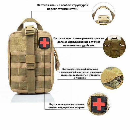 Подсумок под аптечку песочный опт фото 1