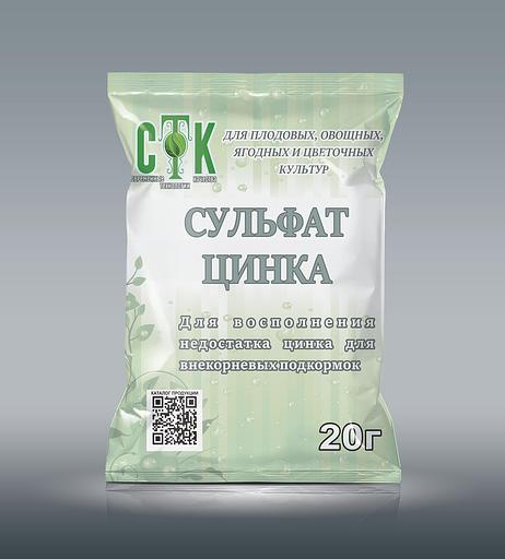 Сульфат цинка 20 г, по 90 штук в упаковке (опт) фото 1