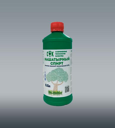 Нашатырный спирт (аммиак водный 10%) 0,5 л, по 20 штук в коробке (опт) фото 1