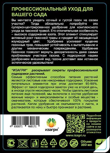 Комплексное азотное удобрение для газона опт фото 5