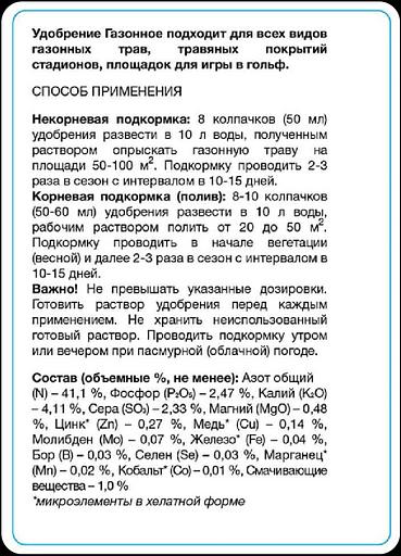 Комплексное азотное удобрение для газона опт фото 6