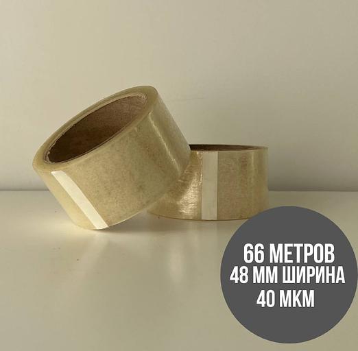 Клейкая лента 48х66х40 мкм фото 2