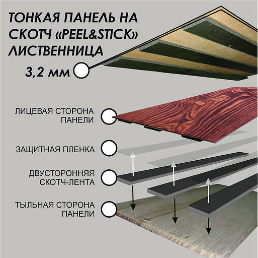 Тонкие панели из массива дерева Ambarno Plate Spot, листв., 3 мм, масло, 40 цветов, peel&stick фото 1