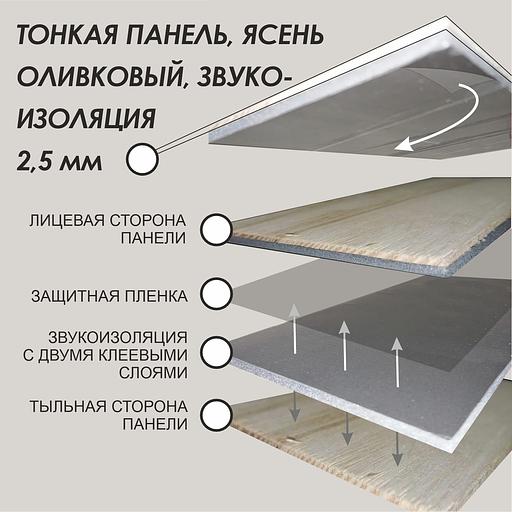 Тонкие панели из массива дерева Ambarno Plate Spot, ясень оливковый, 2,5 мм, масло, 40 простых цветов, звукоизоляция фото 1