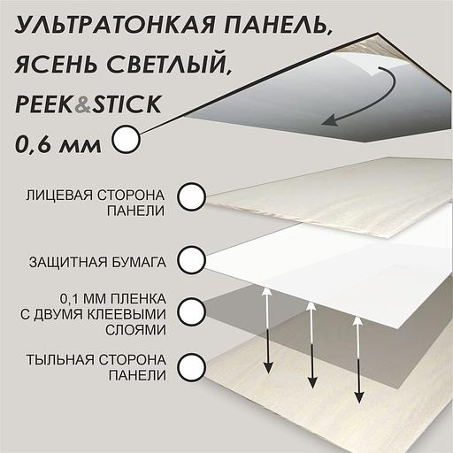 Ультратонкие панели из массива дерева Ambarno Leaf Ash light, ясень светлый 0,6 мм, масло, 40 цветов, на скотч фото 1