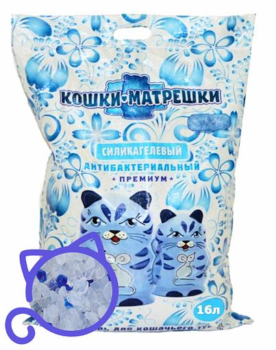 Наполнитель силикагелевый с синими гранулами «Кошки-Матрешки» 16л фото 1