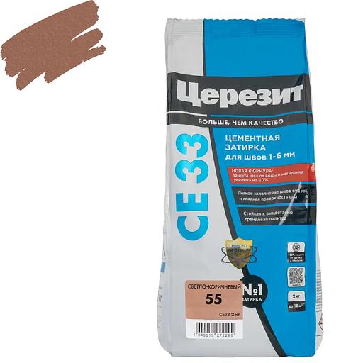 Затирка цементная Церезит СЕ33 светло-коричневая №55 2кг фото 1