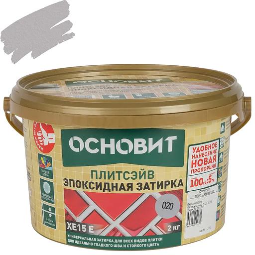 Затирка эпоксидная Основит Плитсэйв XE15 серая №02 2кг фото 1
