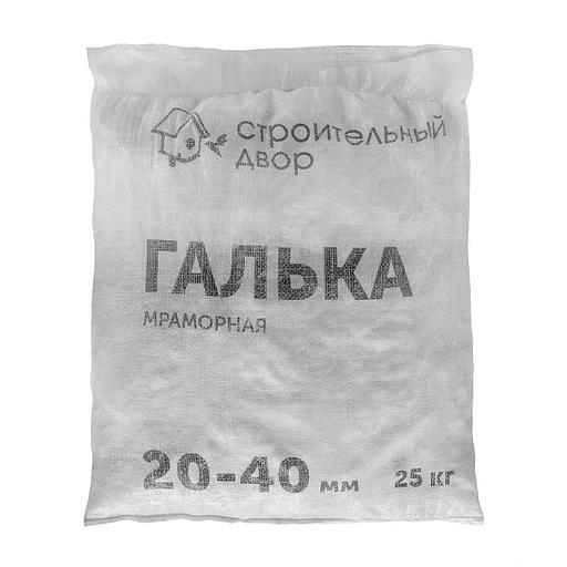 Галька мраморная фракция 20-40мм 25кг Строительный Двор фото 1