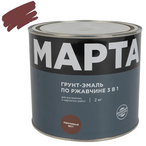 Грунт-эмаль по ржавчине 3в1 Марта коричневая (RAL 8017) глянцевая 2кг фото 1