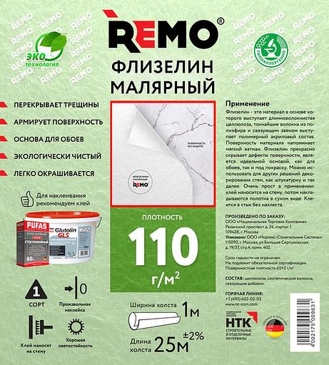 Remo Малярный Флизелин 110 г/м2 фото 2