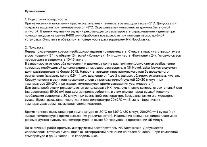 Краска TANTAL DUO, хаки армейский фото 5