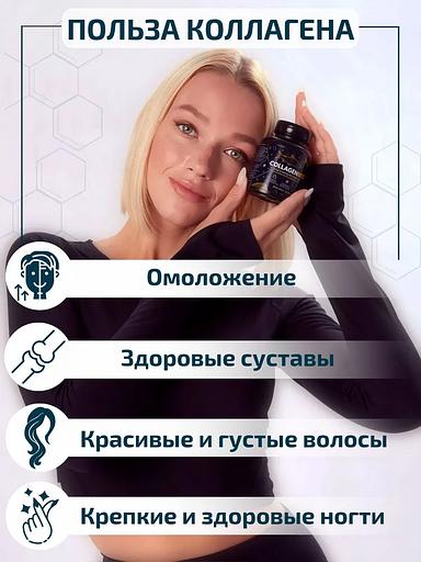 Коллаген морской в капсулах Collagen Best от 1000 штук фото 5
