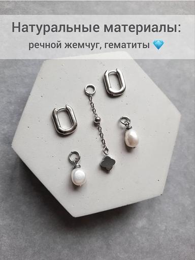 Серьги трансформеры бублики со съёмными подвесками конго хупы подвески речной жемчуг, гематиты фото 2