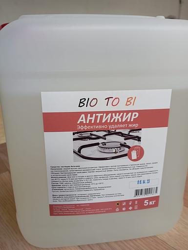 Средство для обезжиривания АНТИЖИР Bio To Be, Опт фото 1