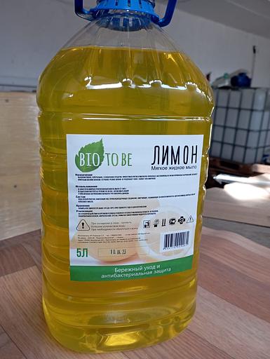 Жидкое мыло Bio To Be, Опт фото 1