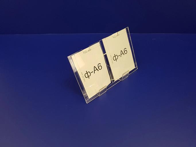 Карман из оргстекла 2мм.(двойной) ф-а6 фото 1