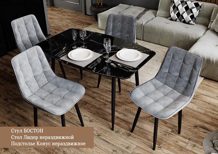 Стул «Бостон» ОПТ фото 8