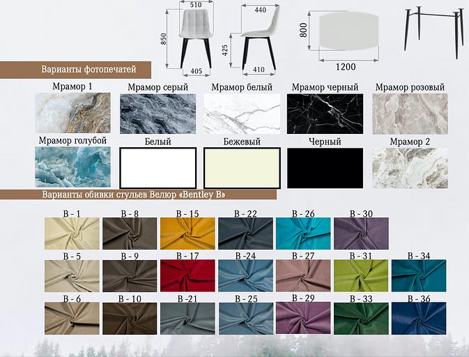 Стул «Бостон» ОПТ фото 9