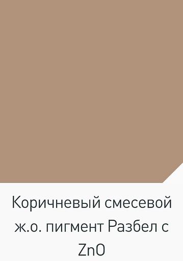 Коричневый железооксидный пигмент фото 3