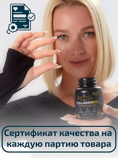 Коллаген морской в капсулах Collagen Best от 50 штук фото 6