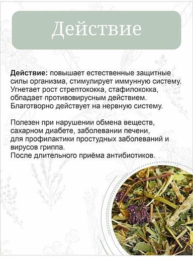 Травяной сбор Otvarchik pei «Семейный» 50 г ОПТ фото 4