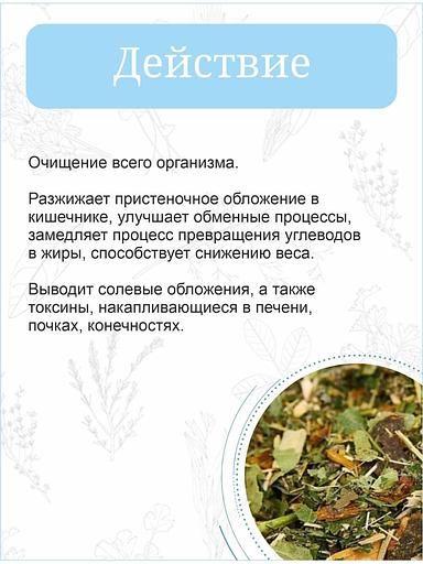 Травяной сбор Otvarchik pei «Самой красивой» 50 г ОПТ фото 4