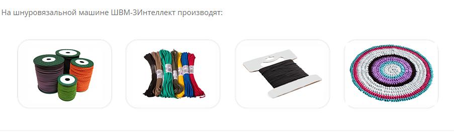 Шнуровязальная машина ШВМ-3 «Интеллект» фото 2